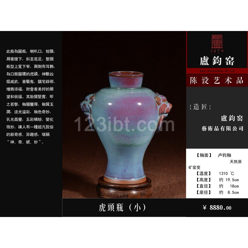 卢钧窑虎头瓶(小)陈设艺术品摆件钧瓷卢钧炉钧陶瓷奢侈品礼品瓷器