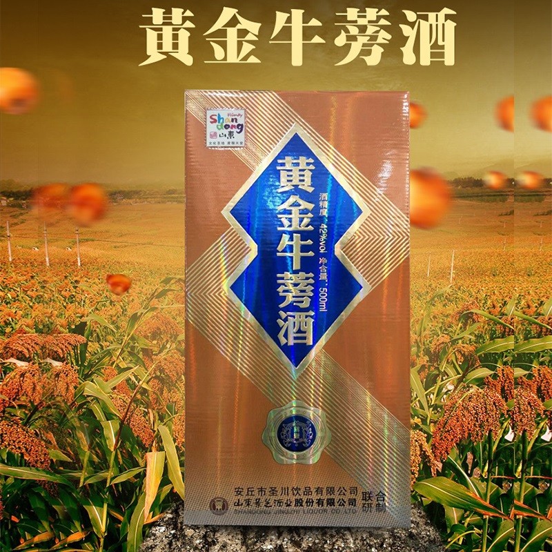 黄金牛蒡酒