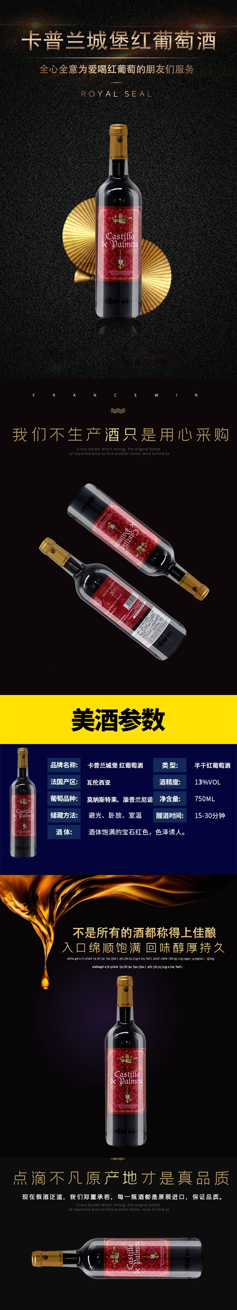 卡普兰城堡红葡萄酒750ml*6