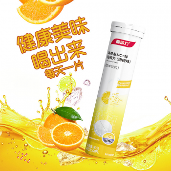 海参肽VC+锌泡腾片（甜橙味）80g（4g/片*20片）