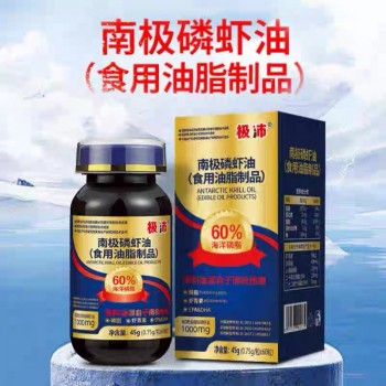 极沛南极磷虾油高磷脂