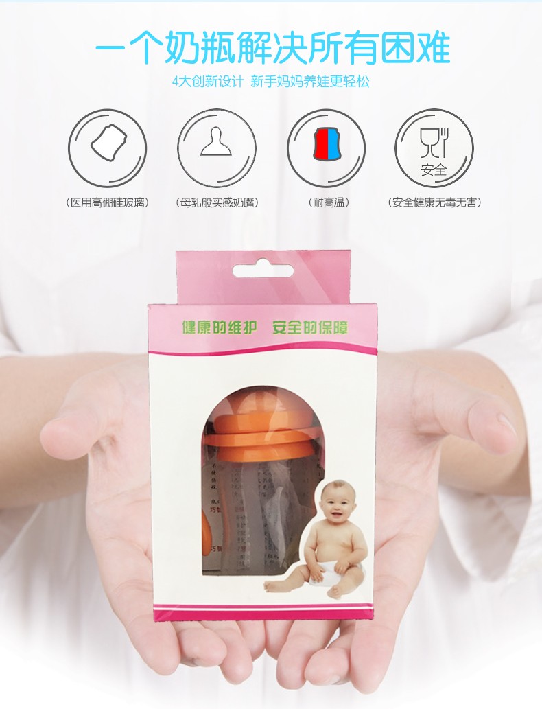 巧智多奶瓶160ml