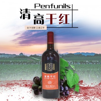 圣八礼清高干红敞口山楂酒整箱6支价格